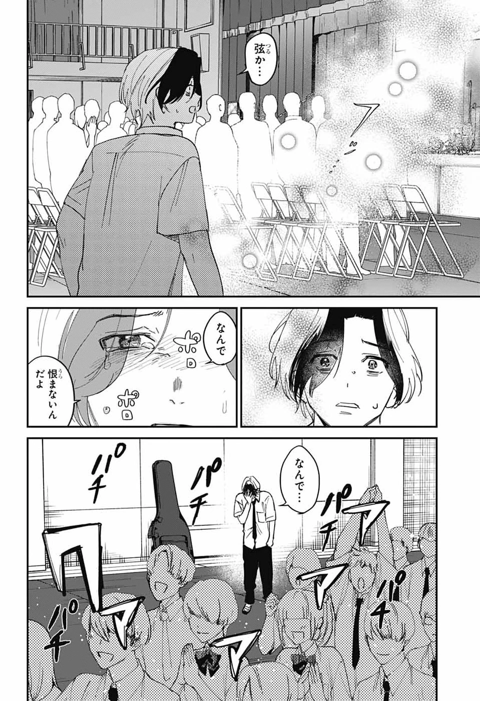 ファントムバスターズ 第29話 - 44