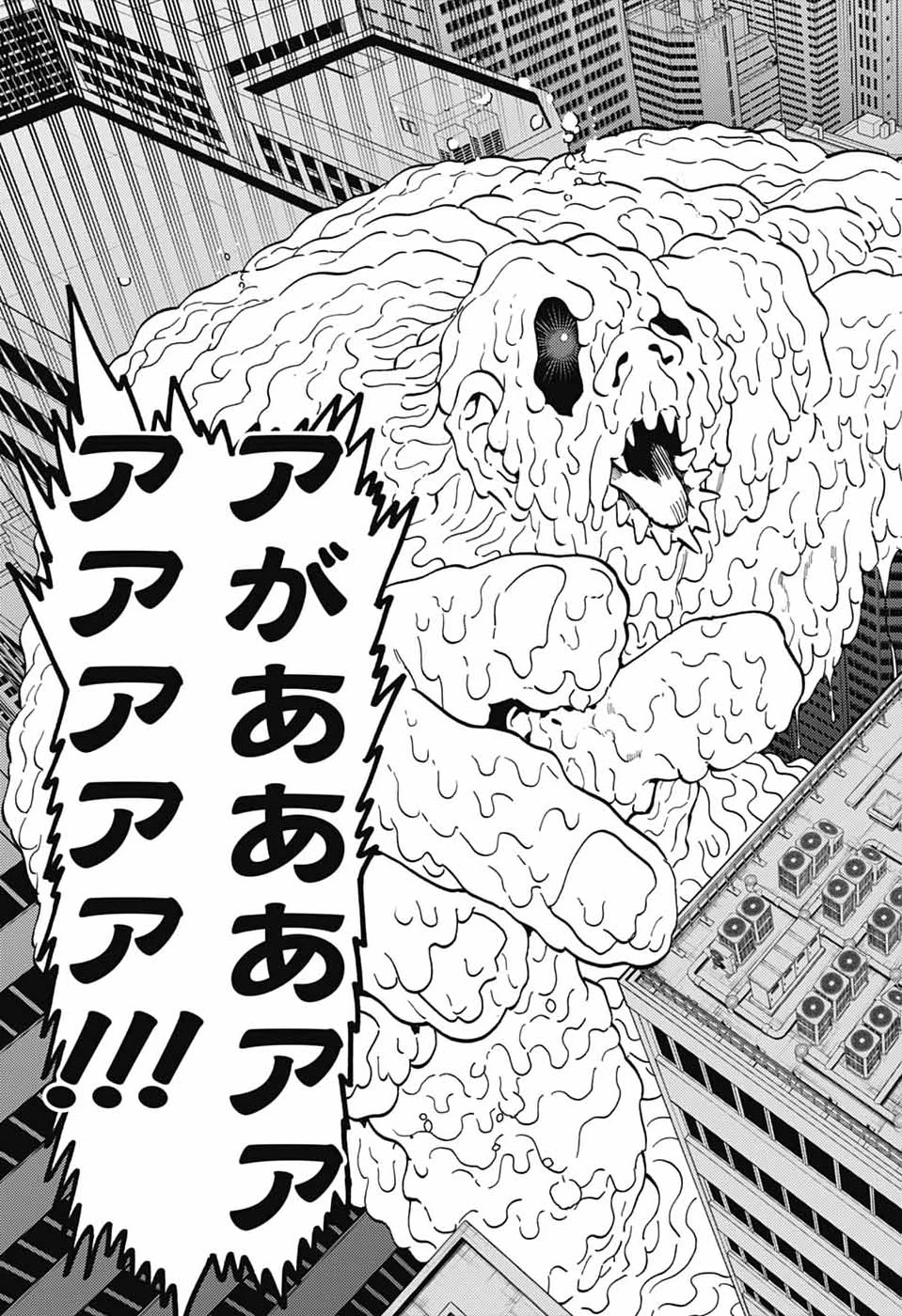 けものじへん 第107話 - 9