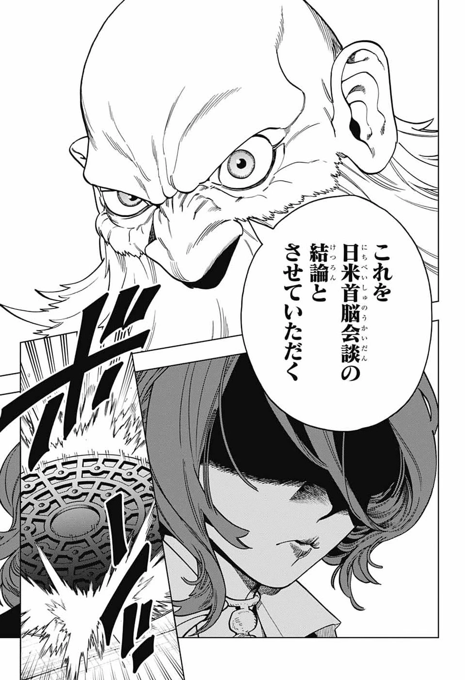 けものじへん 第107話 - 27