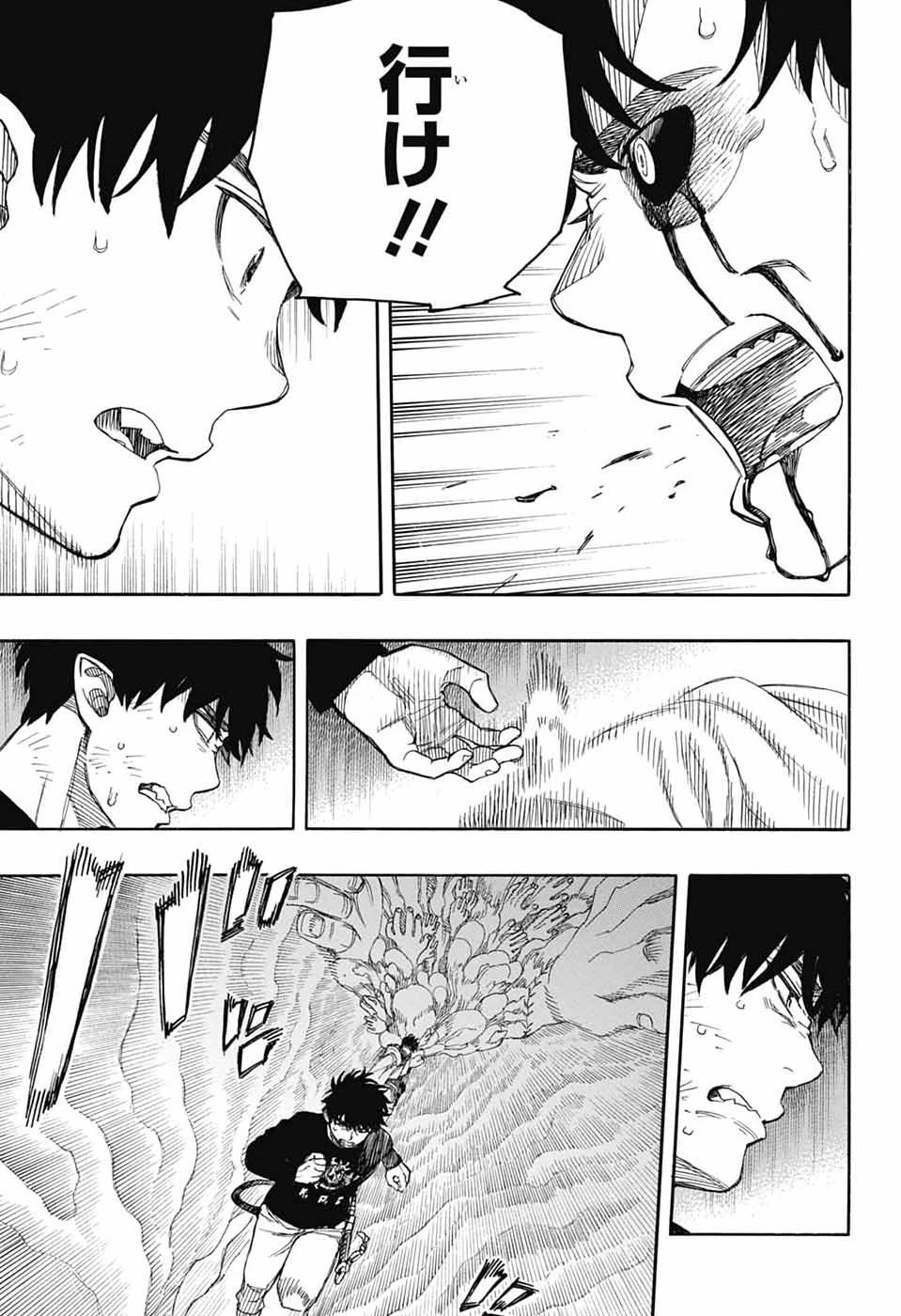 青の祓魔師 第165話 - 17