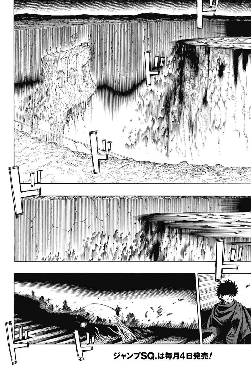 青の祓魔師 第165話 - 30