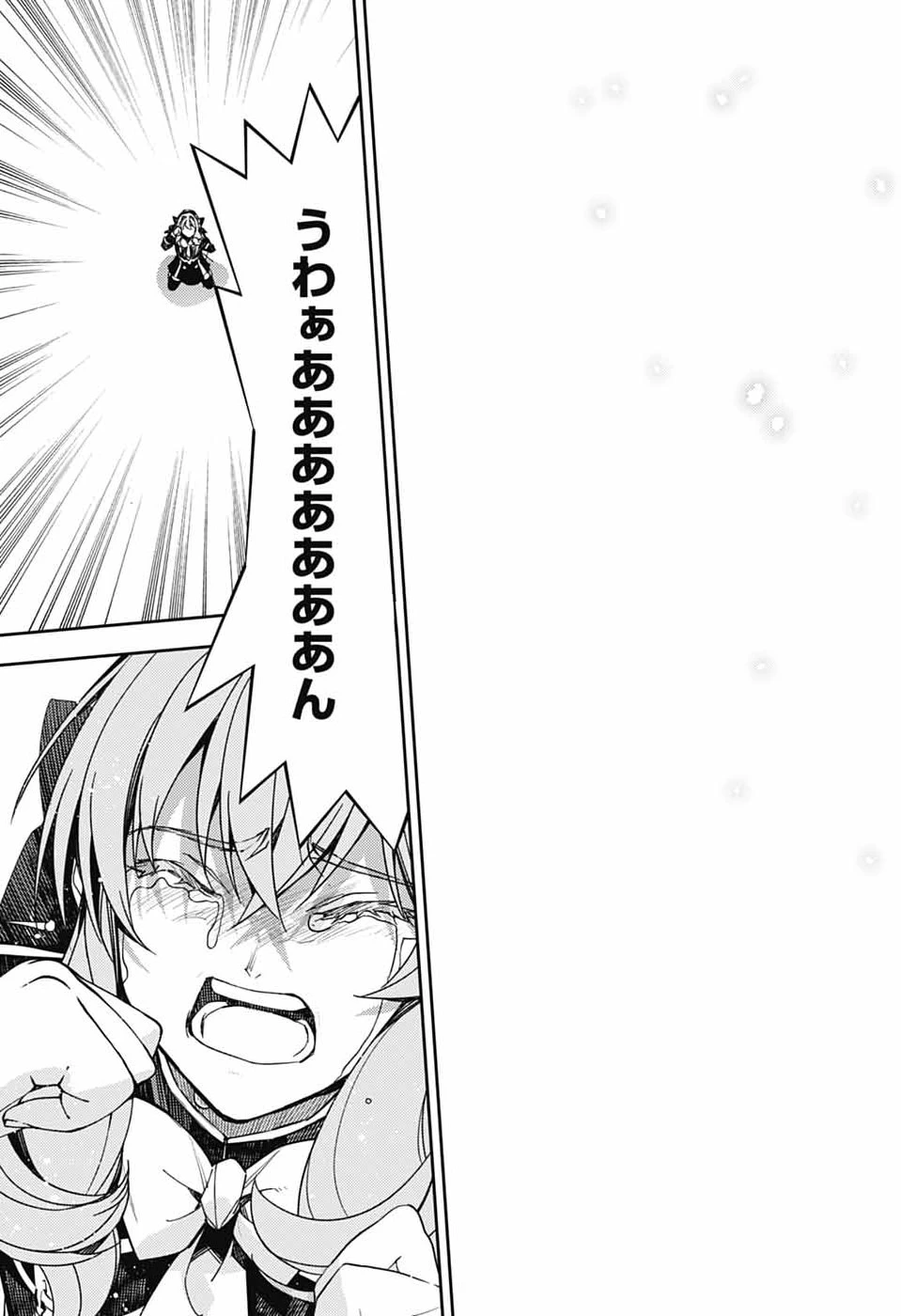 終わりのセラフ 第153話 - 15