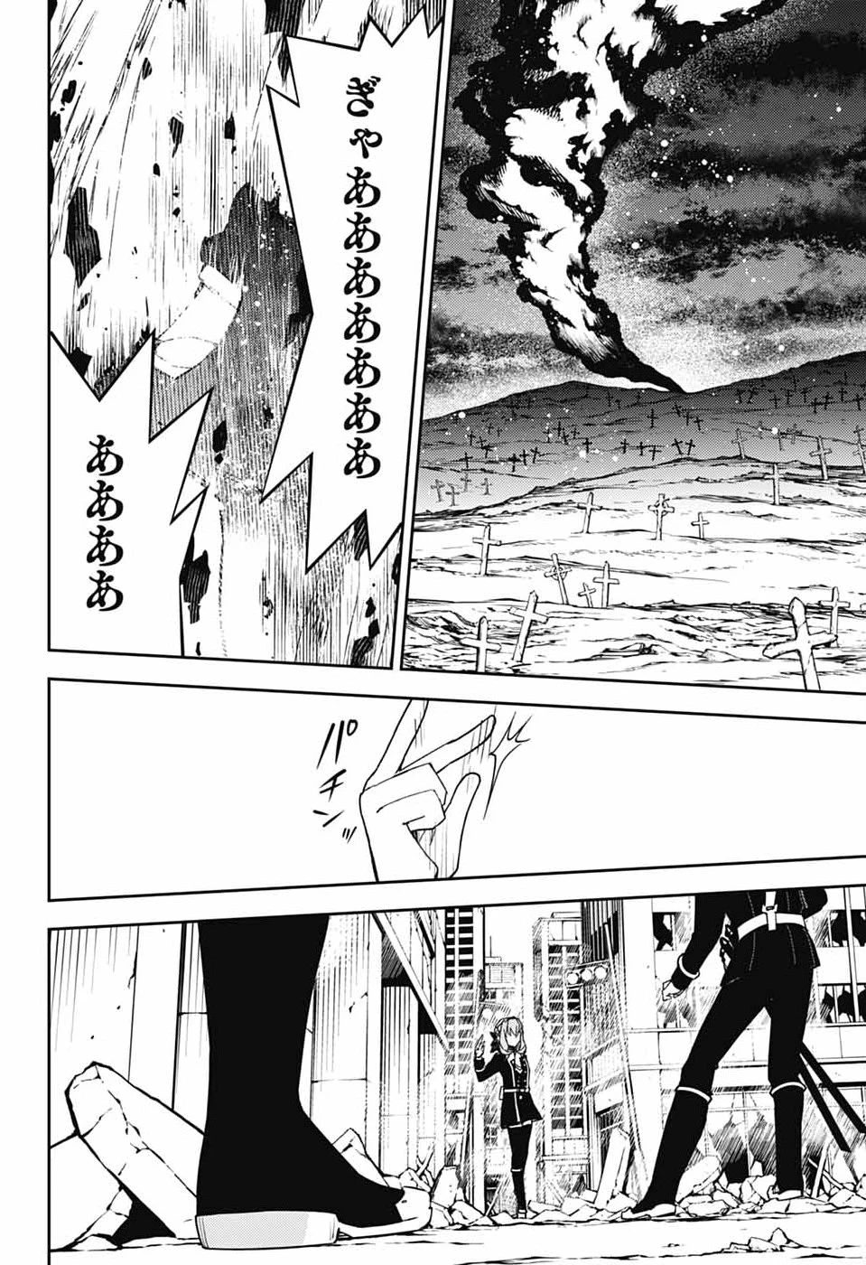 終わりのセラフ 第153話 - 28