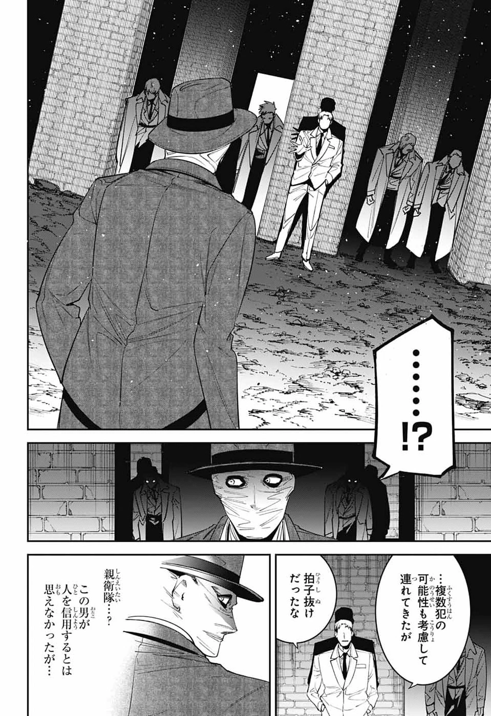 ギルデッドエネミー 第14話 - 8