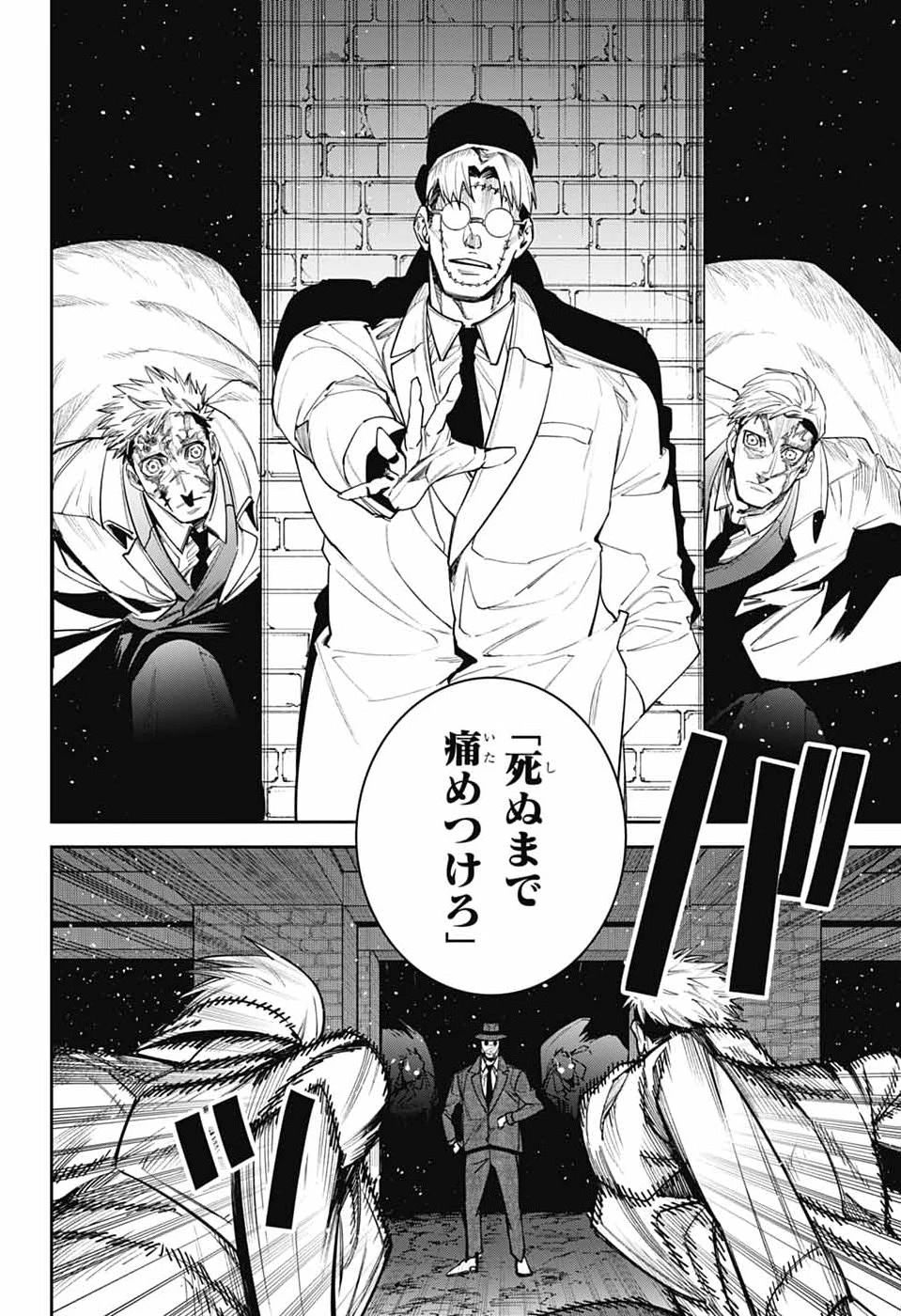 ギルデッドエネミー 第14話 - 12