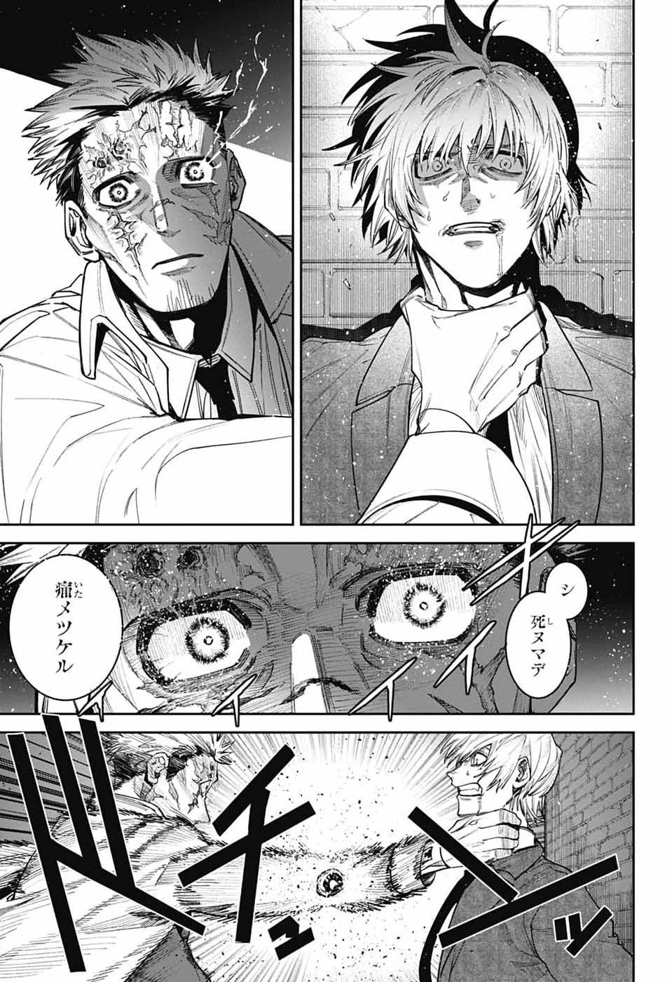 ギルデッドエネミー 第14話 - 15