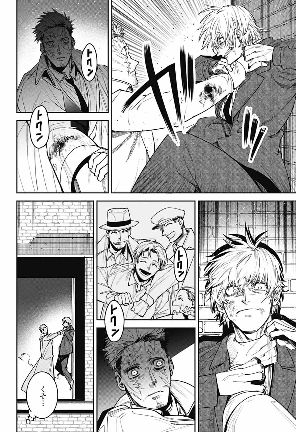 ギルデッドエネミー 第14話 - 18