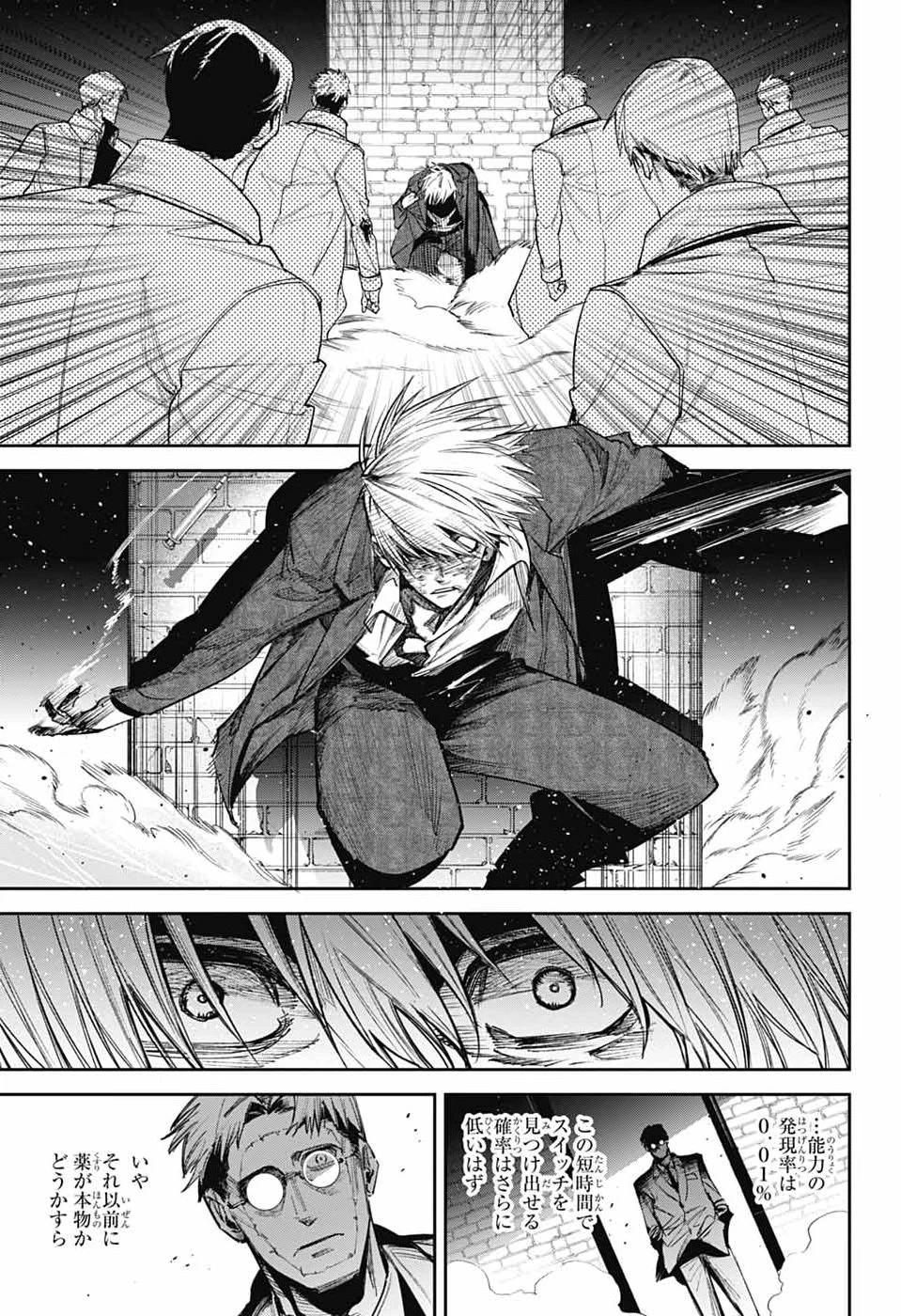 ギルデッドエネミー 第14話 - 23