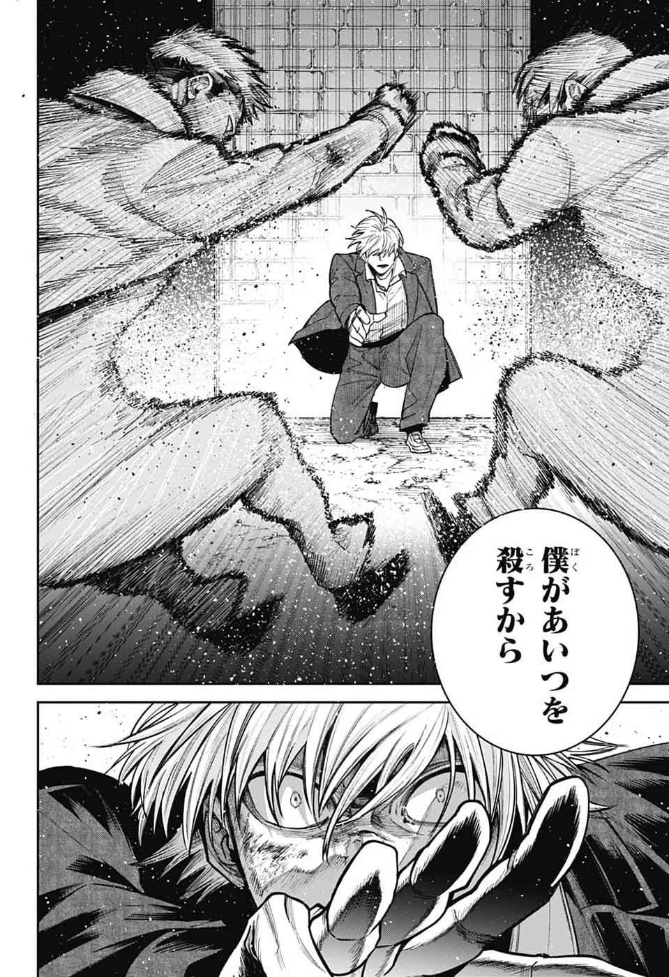 ギルデッドエネミー 第14話 - 26