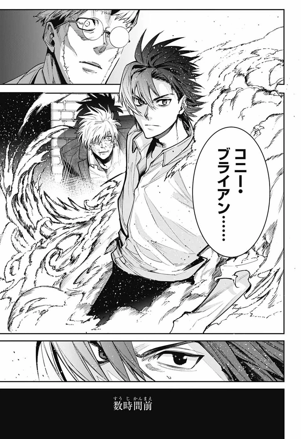 ギルデッドエネミー 第14話 - 29