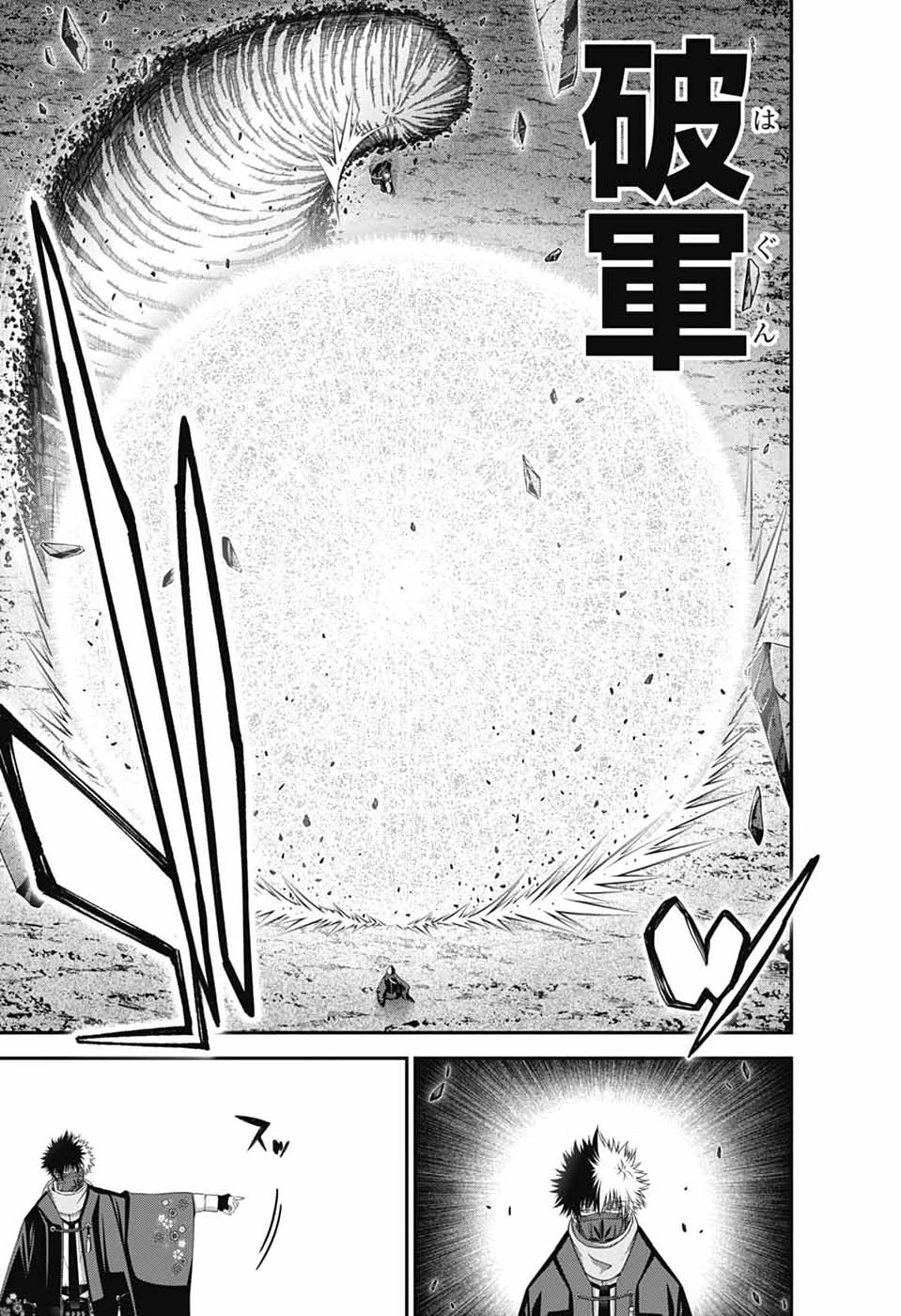 ダークギャザリング 第76話 - 11