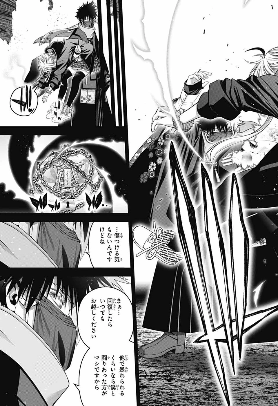 ダークギャザリング 第76話 - 27