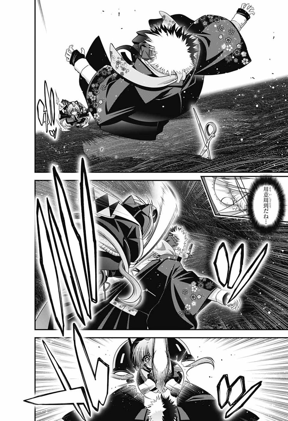 ダークギャザリング 第76話 - 30