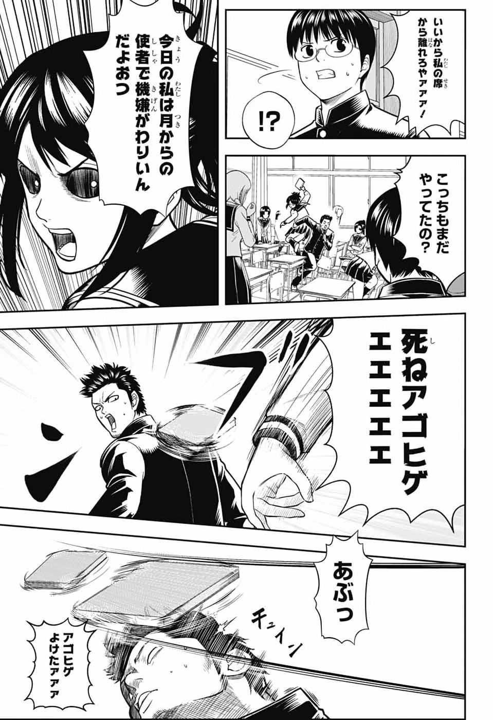 銀魂　3年Z組銀八先生 第1話 - 12