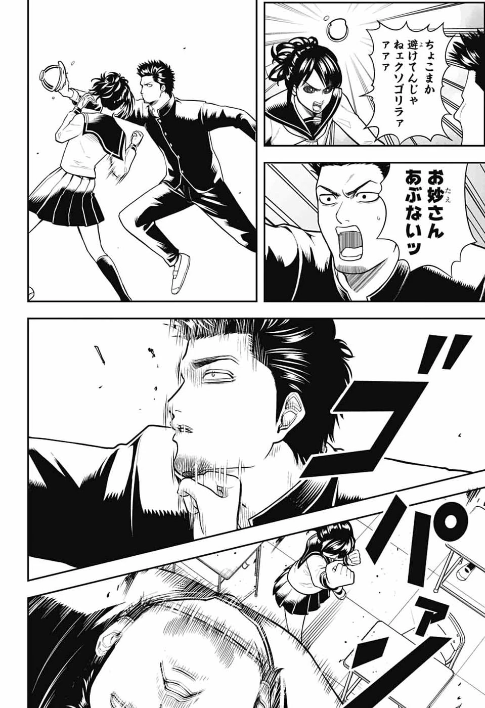 銀魂　3年Z組銀八先生 第1話 - 15