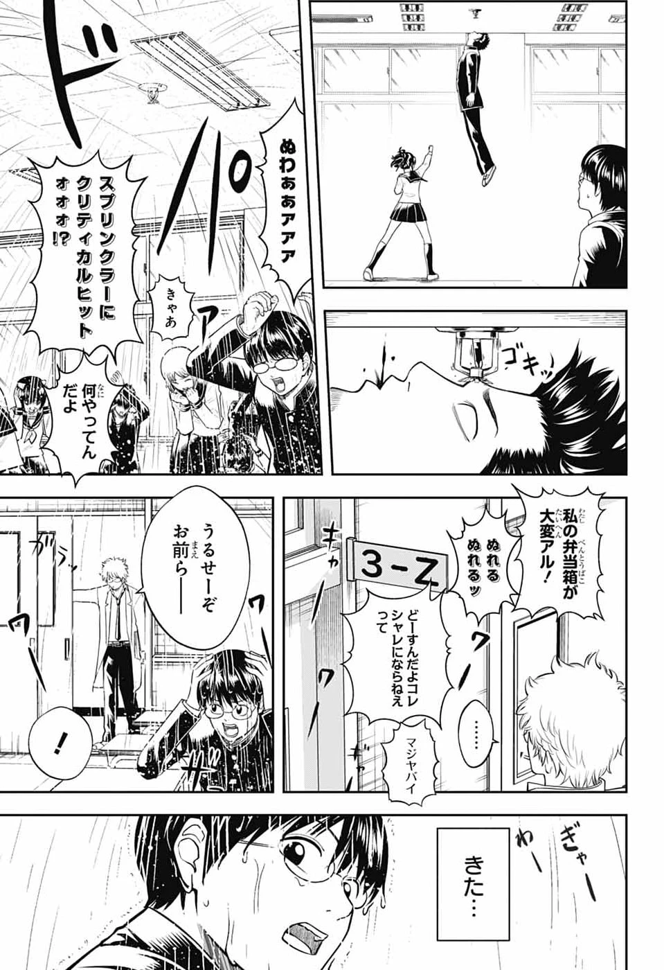 銀魂　3年Z組銀八先生 第1話 - 16