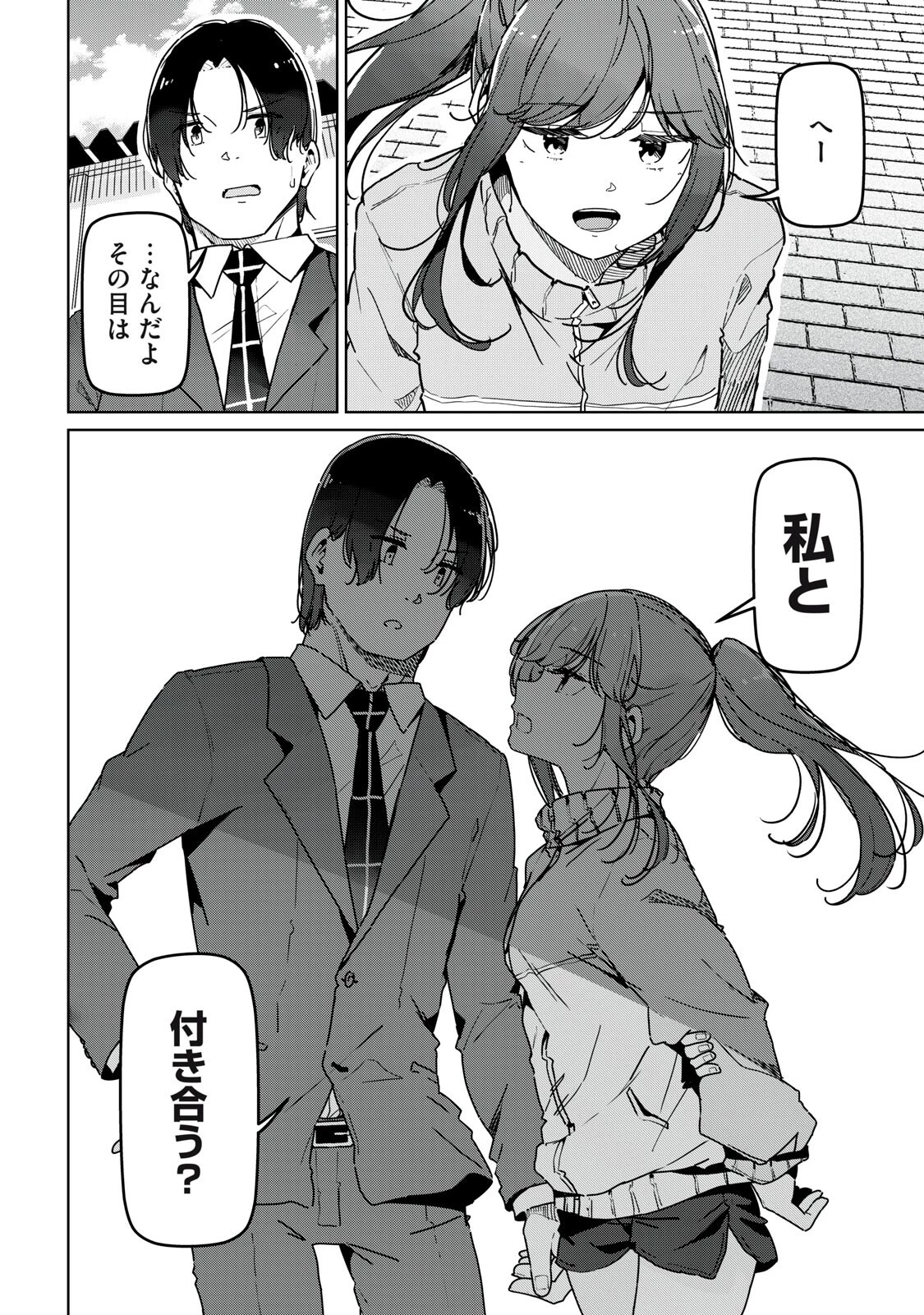 シンデレラアスリーツ 第28話 - 8