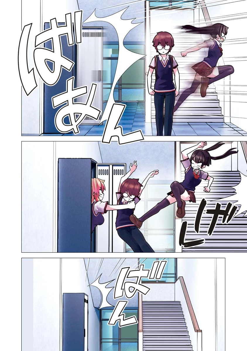 かくして！マキナさん！！ 第37話 - 2