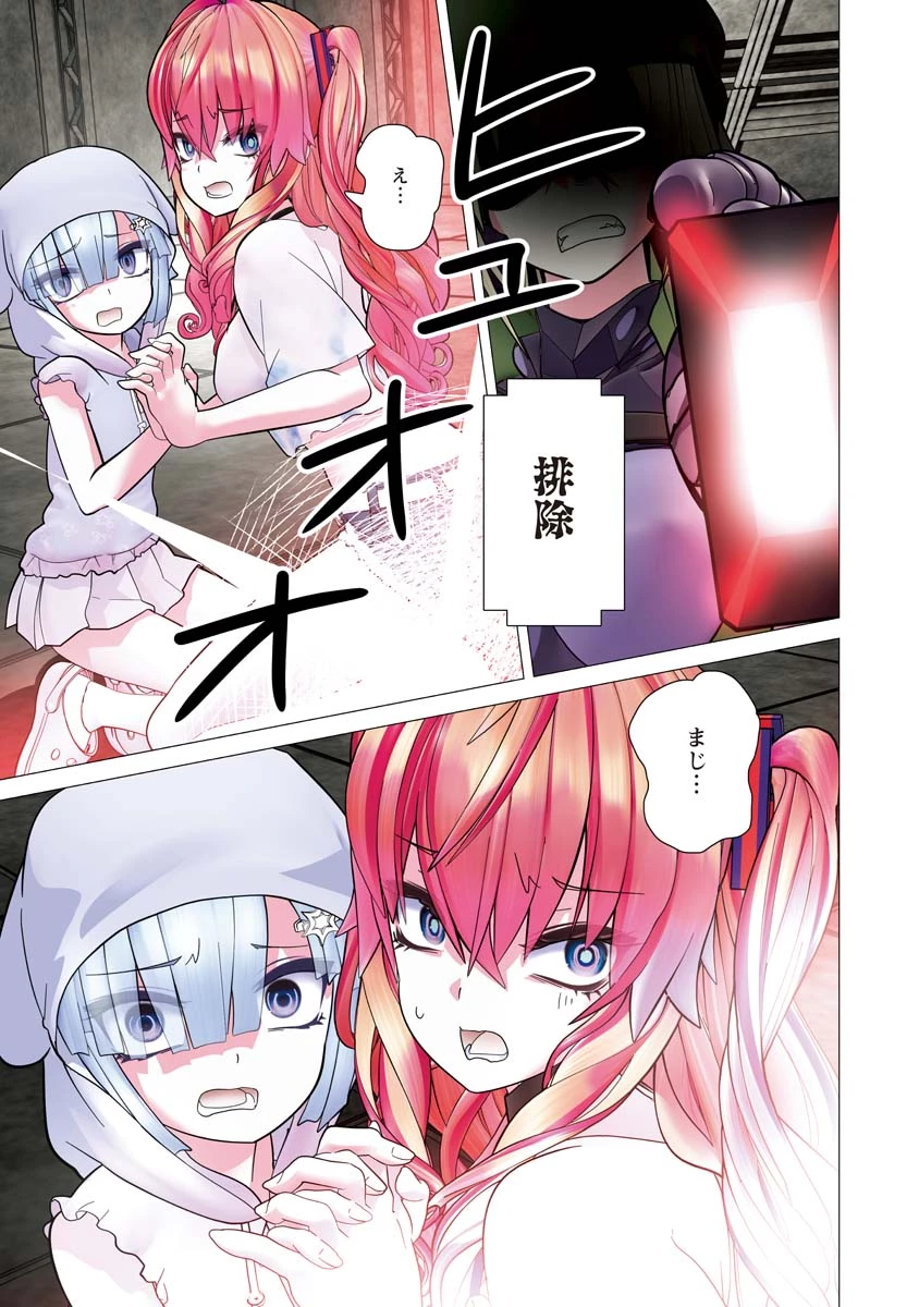 かくして！マキナさん！！ 第37話 - 7