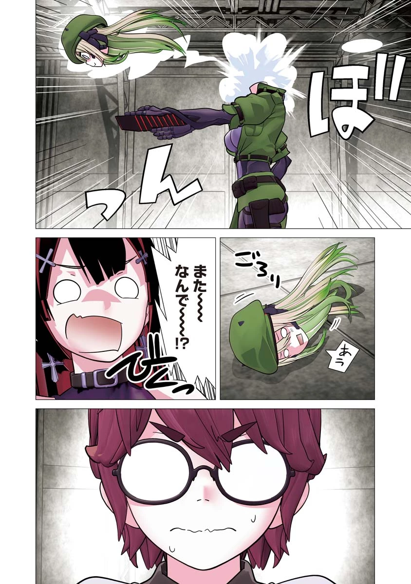 かくして！マキナさん！！ 第37話 - 8