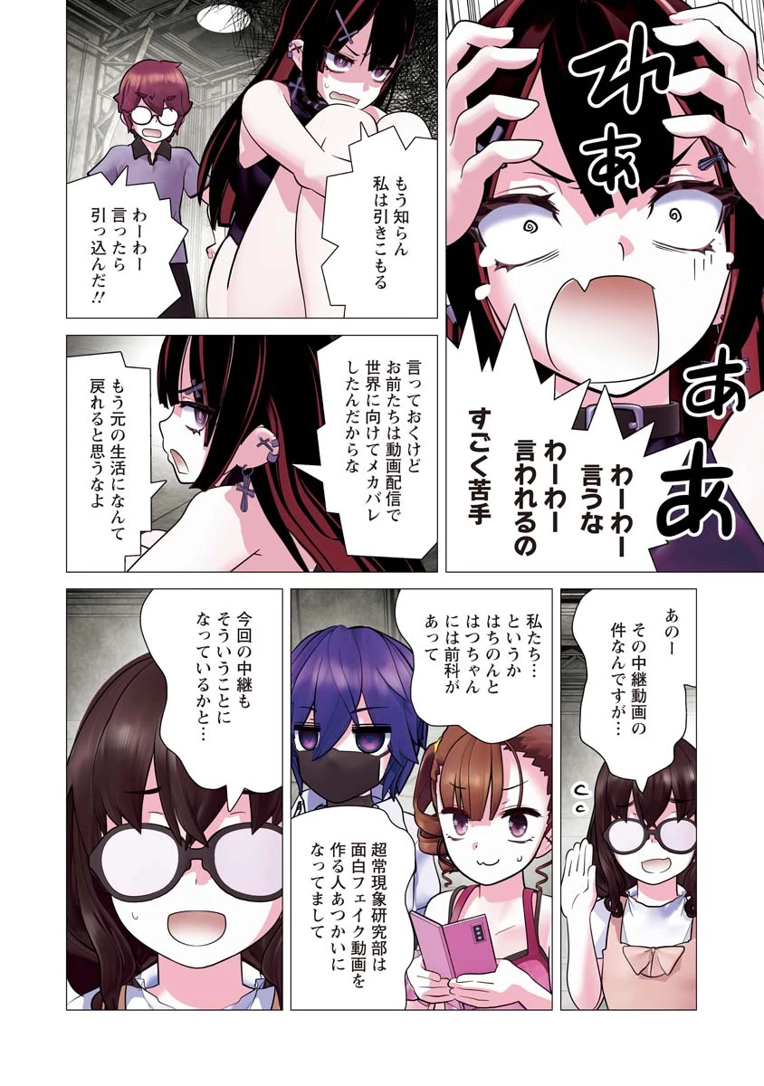 かくして！マキナさん！！ 第37話 - 12