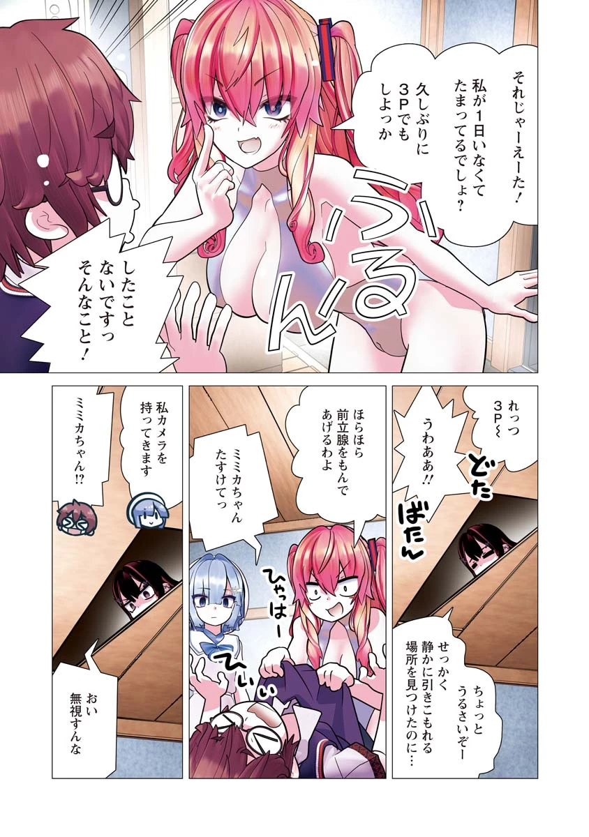 かくして！マキナさん！！ 第37話 - 23