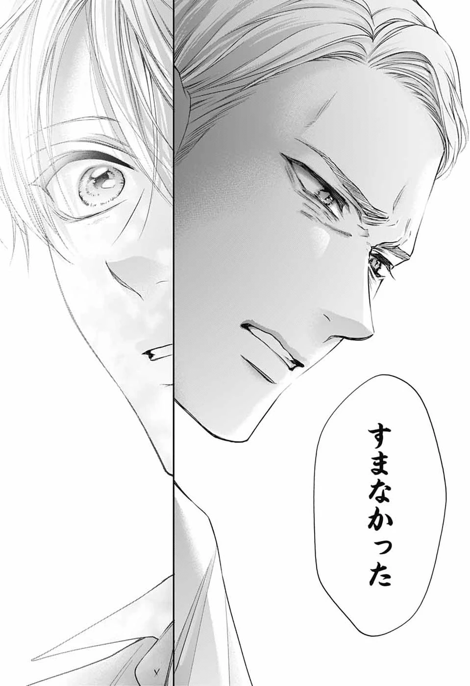 この音とまれ! 第149話 - 20