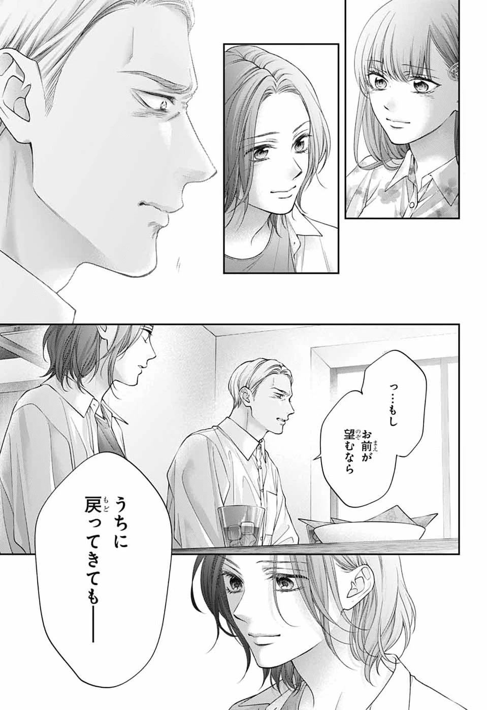 この音とまれ! 第149話 - 23