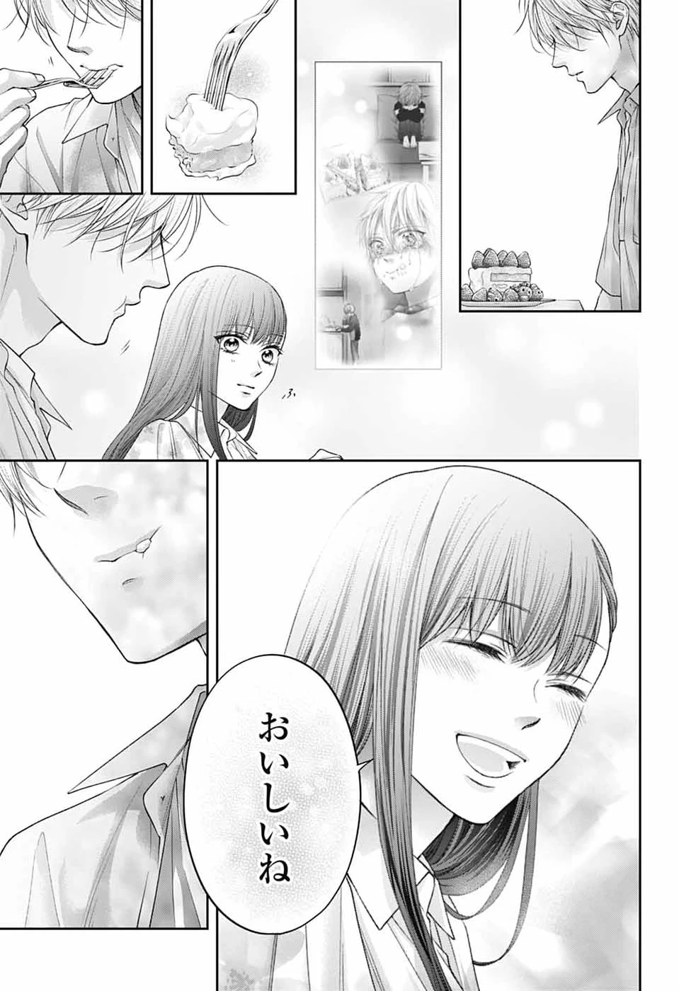 この音とまれ! 第149話 - 31