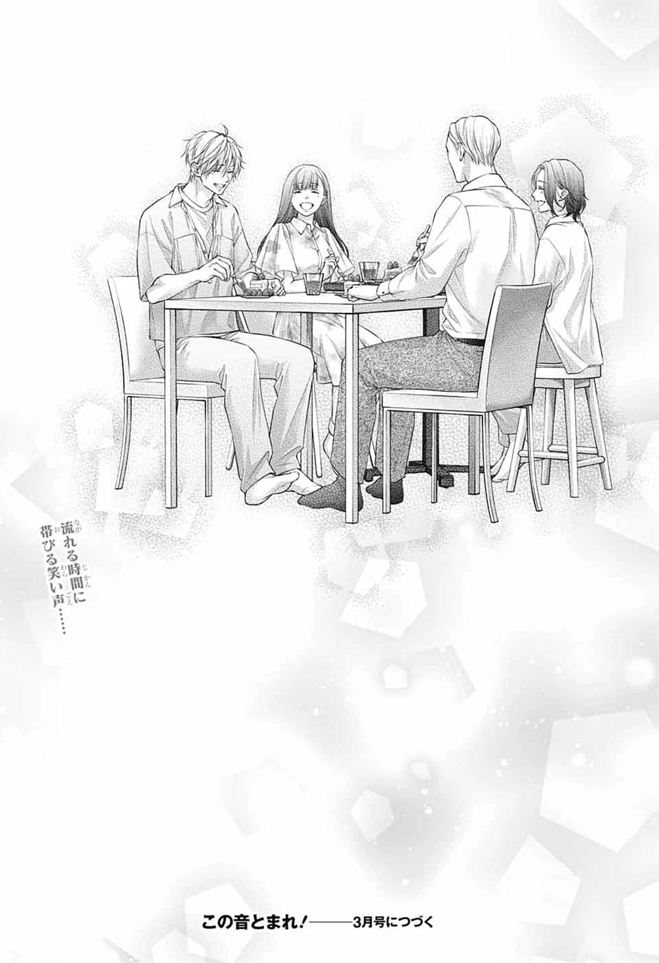 この音とまれ! 第149話 - 35