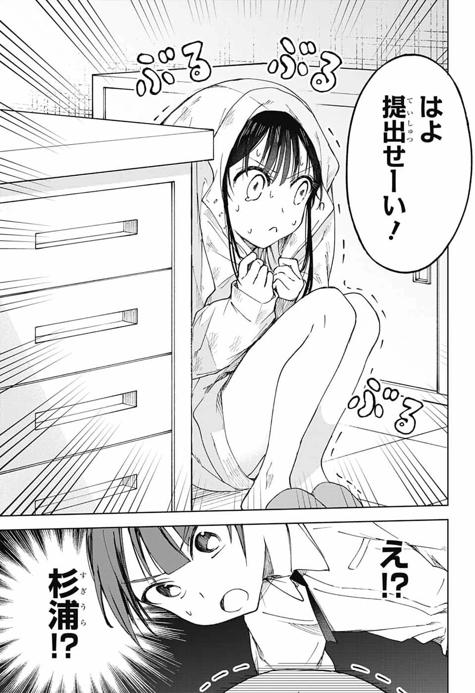 ましろくんの補講アトリエ 第8話 - 3