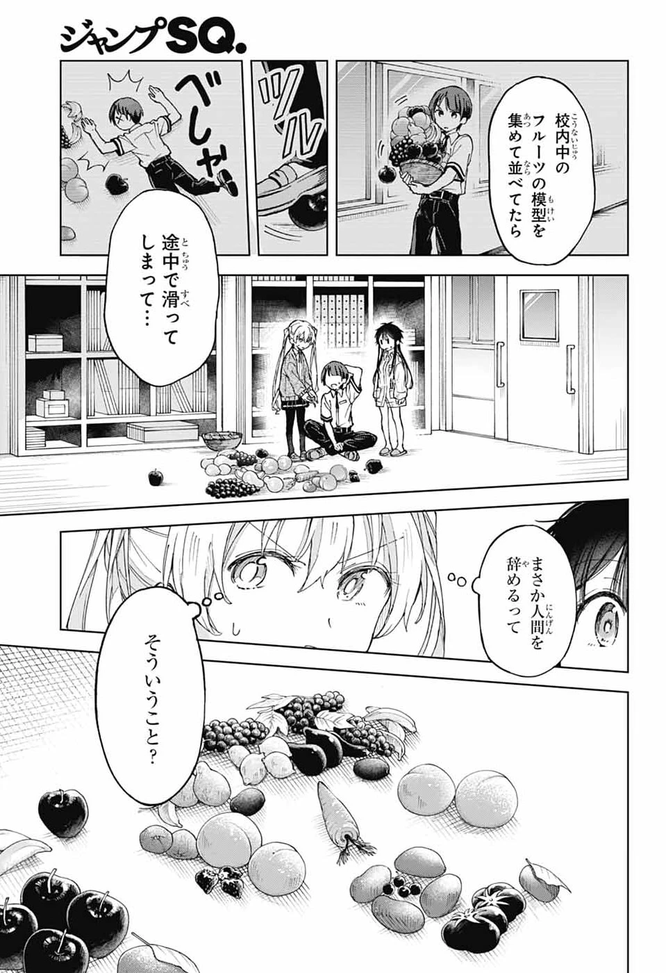 ましろくんの補講アトリエ 第8話 - 27