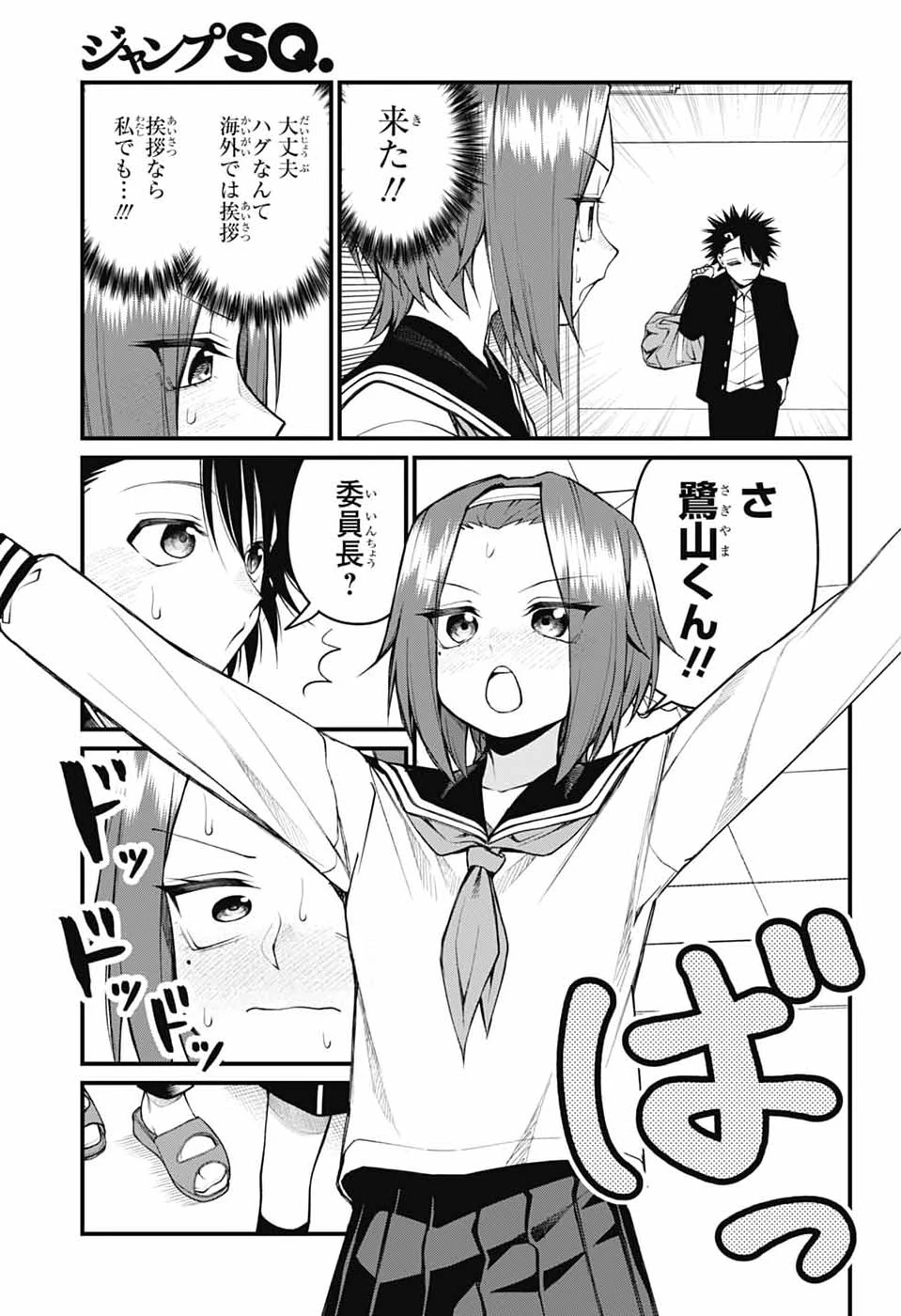 茜部先生は照れ知らず 第56話 - 11