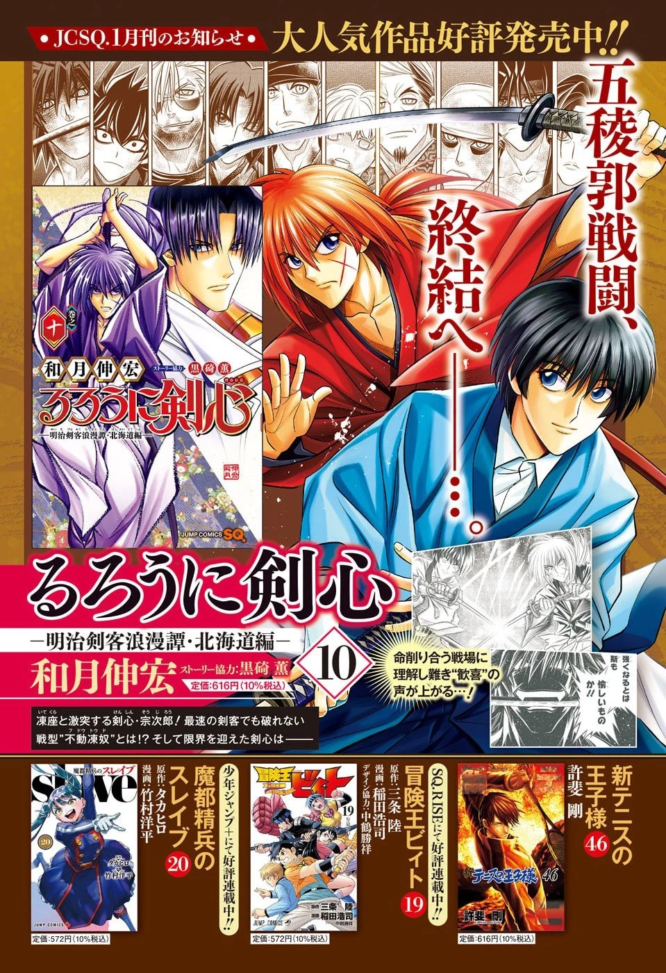 茜部先生は照れ知らず 第54話 - 2