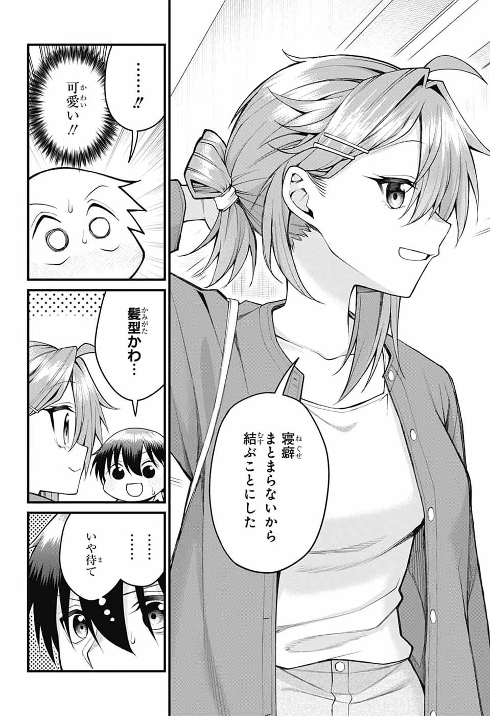 茜部先生は照れ知らず 第54話 - 10