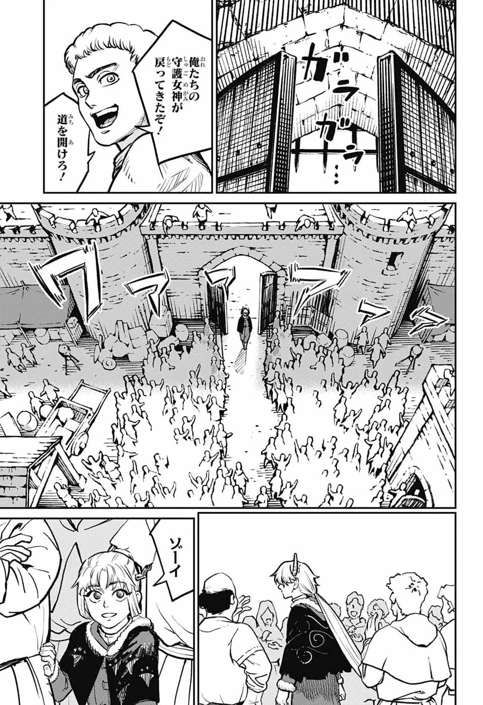 戦奏教室 第41話 - 5