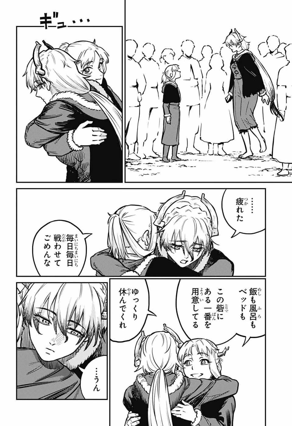 戦奏教室 第41話 - 6