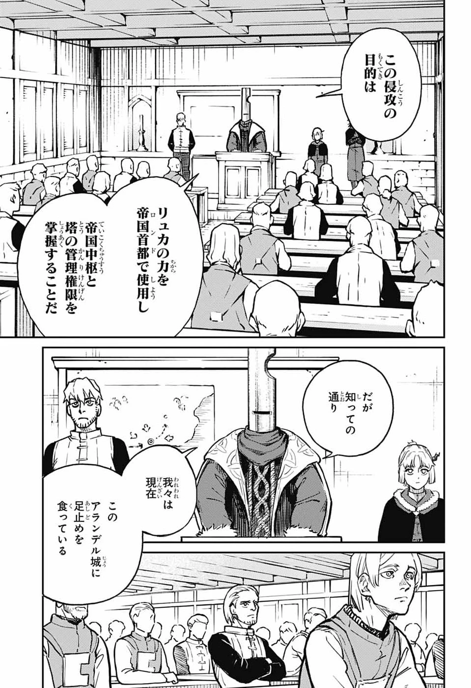 戦奏教室 第41話 - 9