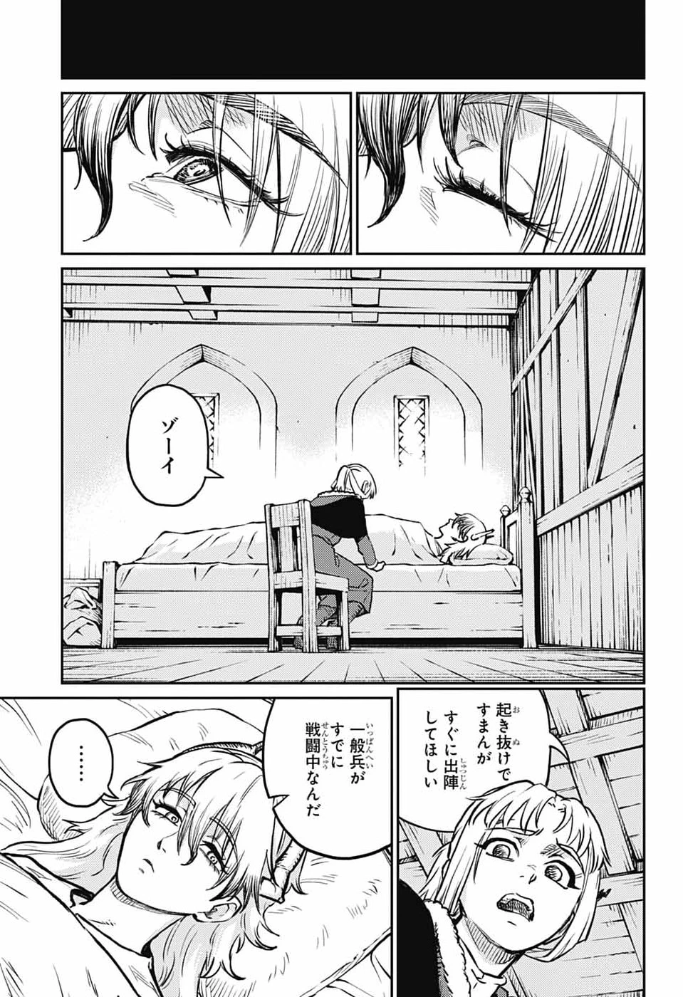 戦奏教室 第41話 - 15