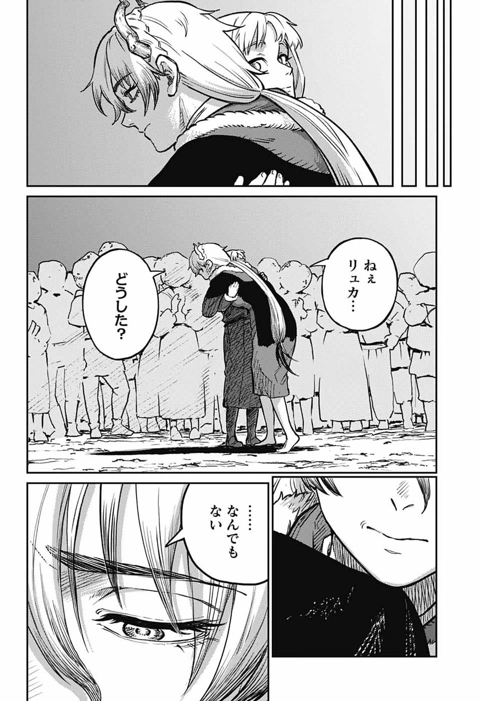 戦奏教室 第41話 - 18