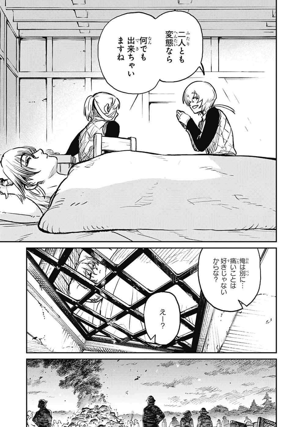 戦奏教室 第41話 - 25