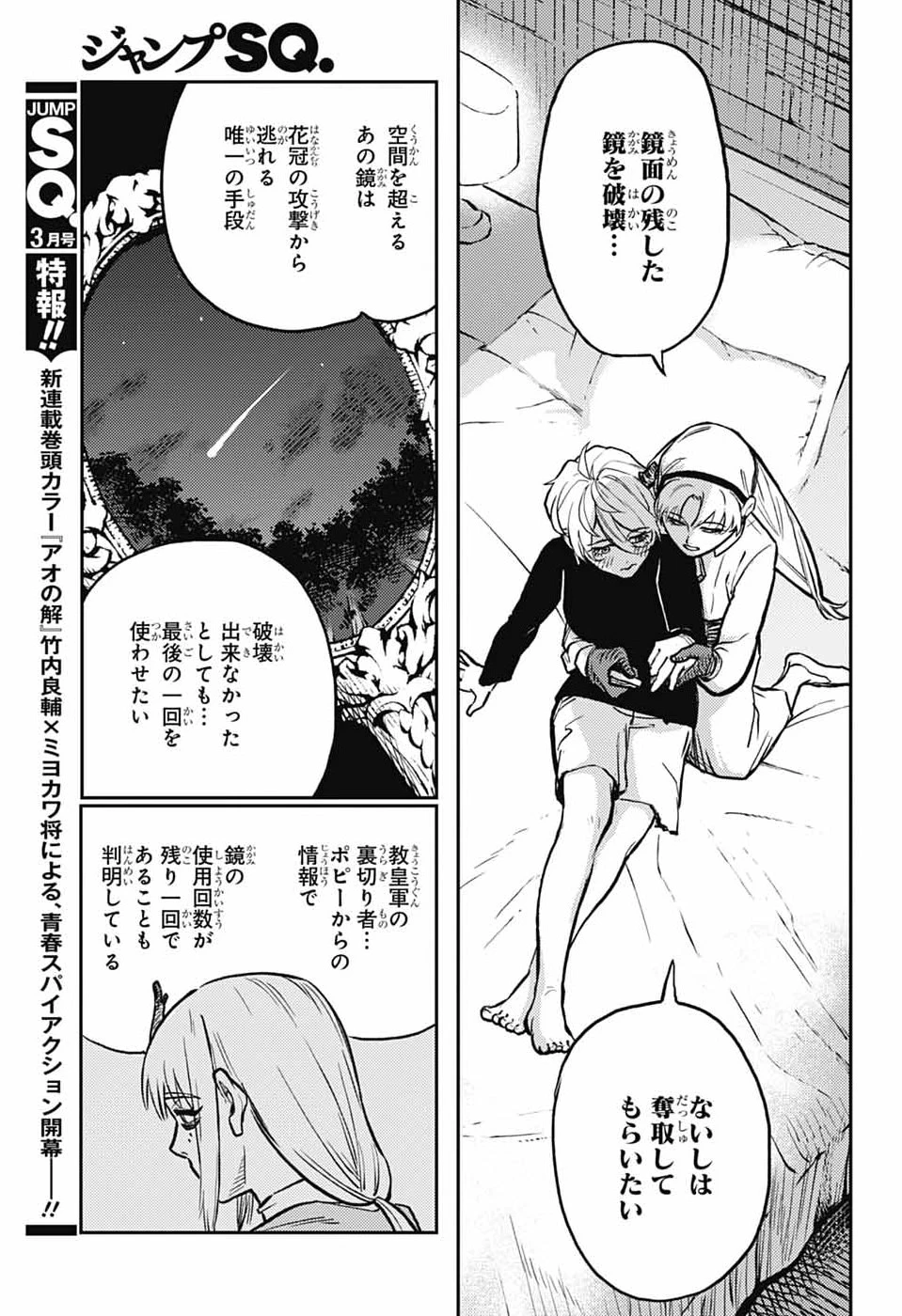 戦奏教室 第41話 - 31