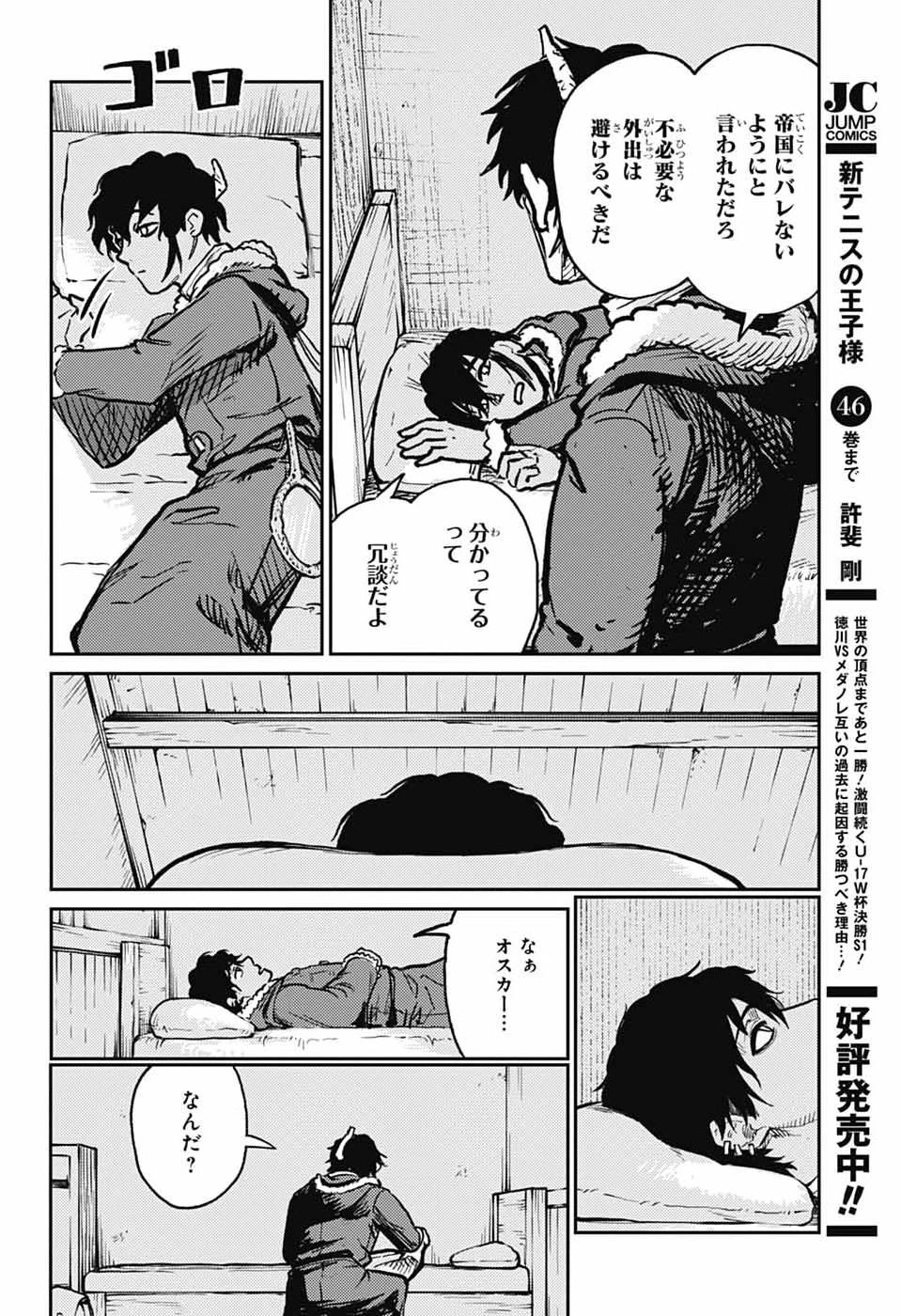 戦奏教室 第41話 - 44