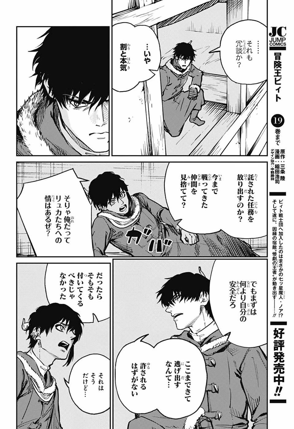 戦奏教室 第41話 - 46