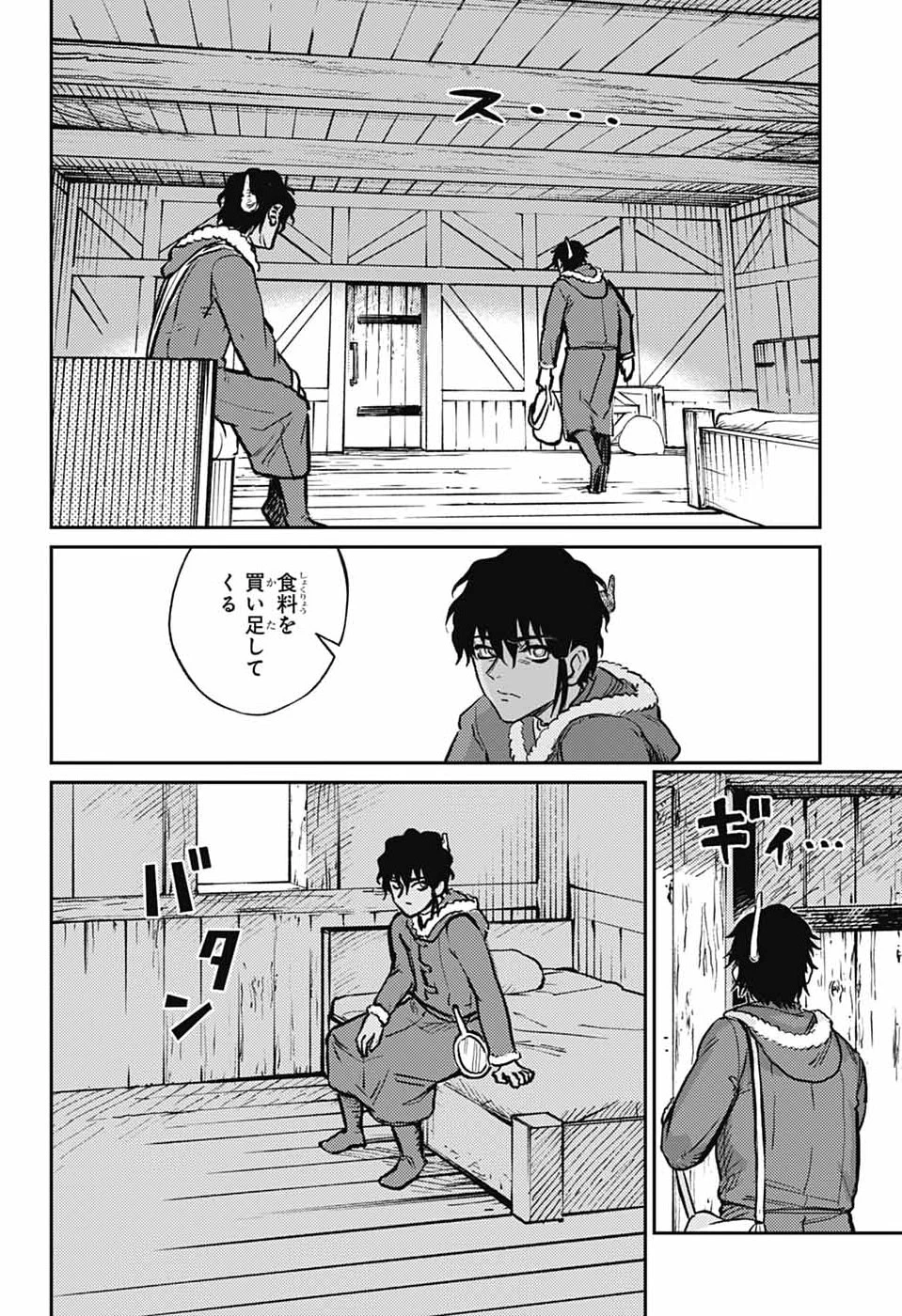 戦奏教室 第41話 - 50