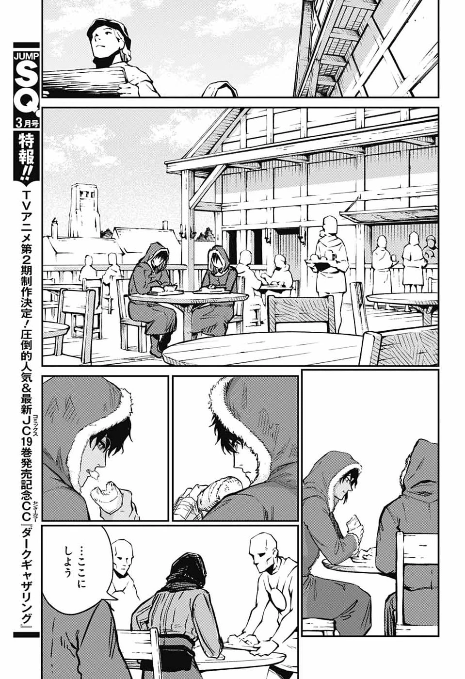 戦奏教室 第41話 - 51