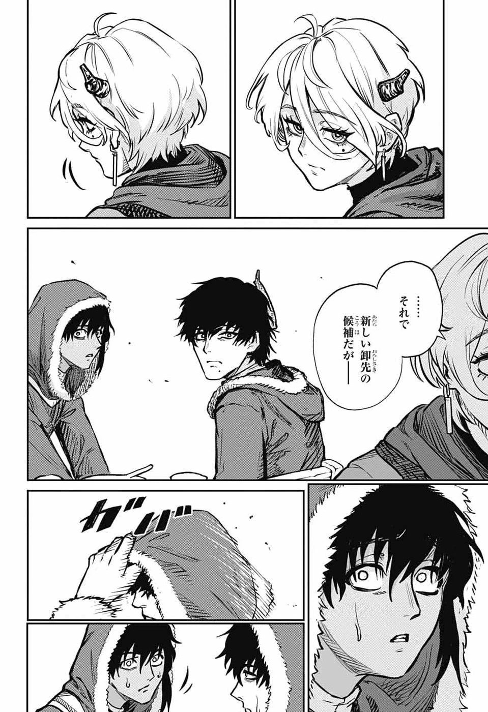 戦奏教室 第41話 - 56