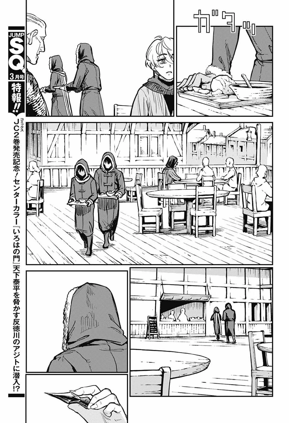 戦奏教室 第41話 - 57