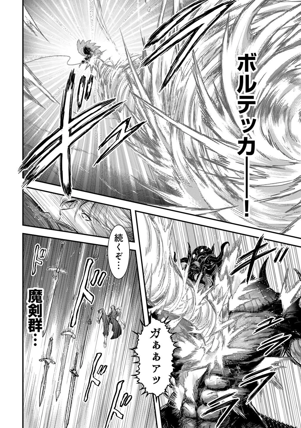 転生したら剣でした 第93話 - 8