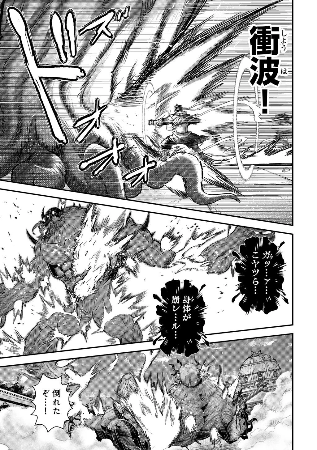 転生したら剣でした 第93話 - 11